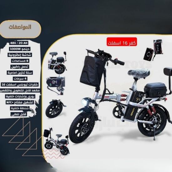 صورة دراجة كهربائية قابلة للطي